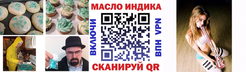 Еда ТГК конопля  Красный Холм 