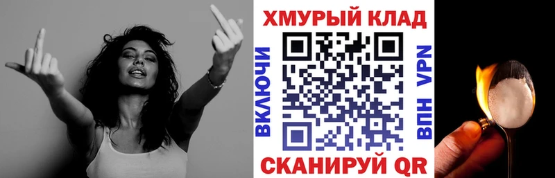 Героин Heroin  магазин    Красный Холм 