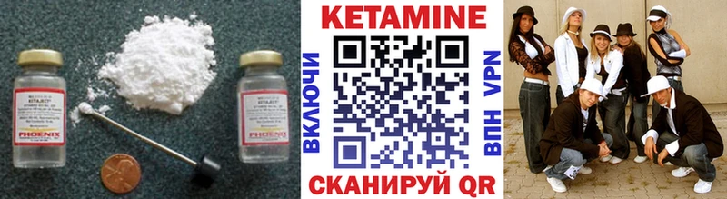 КЕТАМИН VHQ  Красный Холм 