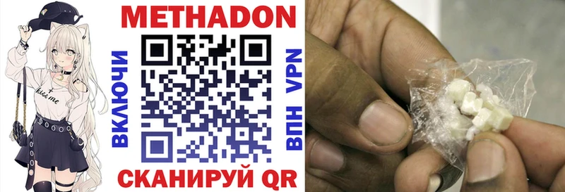 Метадон VHQ  Красный Холм 